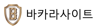 바카라 고정 배팅 전략 - 안정적이고 지속 가능한 승리 방법